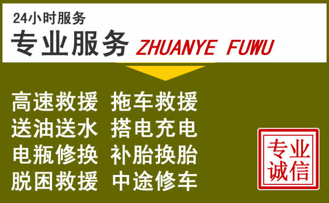 新能源汽车保有量攀升，恩施土家族苗族自治州道路救援行业未来发展新趋势解析