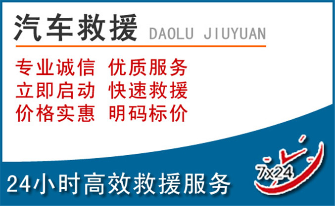 恩施土家族苗族自治州汽车救援 恩施土家族苗族自治州汽车救援