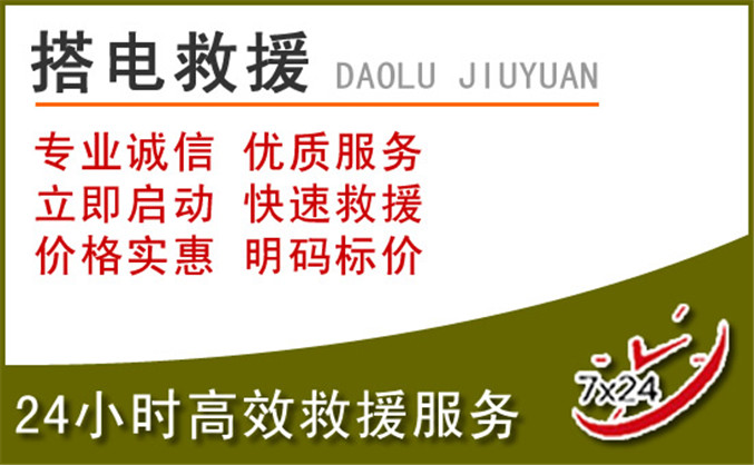恩施土家族苗族自治州汽车道路救援 恩施土家族苗族自治州汽车道路救援
