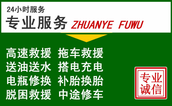 恩施土家族苗族自治州附近汽车道路救援 恩施土家族苗族自治州附近汽车道路救援