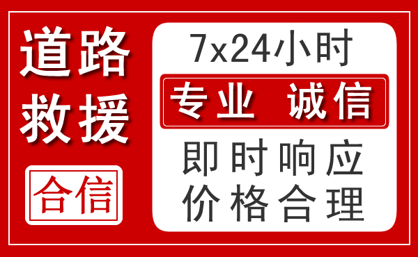 恩施土家族苗族自治州新能源汽车救援 恩施土家族苗族自治州新能源汽车救援